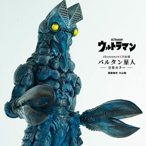 15体限定！ 「ウルトラマン」シリーズより、可動フィギュア