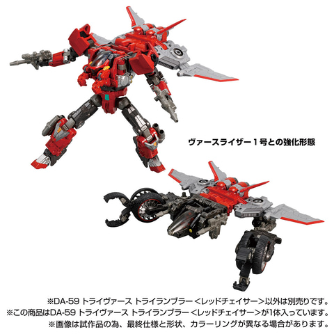 真っ赤なボディが特徴のダイアクロン「トライヴァース トライ