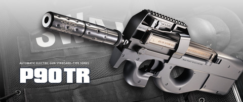 サイレンサーを搭載し特殊部隊テイストを追求！ 電動ガン「P-90 TR」が
