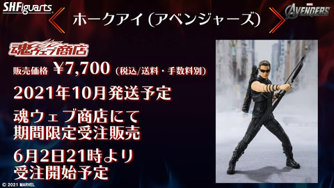 S.H.Figuarts ホークアイ/ブラック・ウィドウ」が10月に発売！ - HOBBY