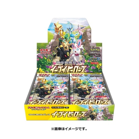 ポケモンセンターオンライン、「ポケカ イーブイヒーローズ」3商品の