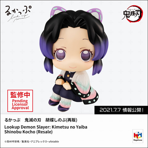 見上げて見つめる可愛らしさ「るかっぷ 鬼滅の刃 冨岡義勇/胡蝶しのぶ