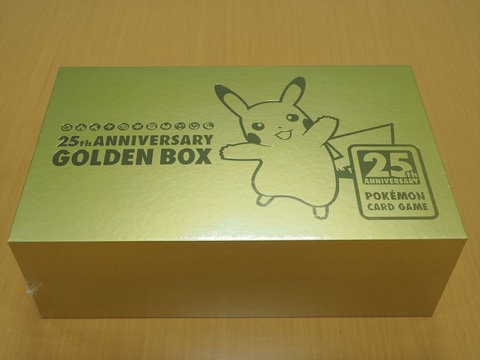 特別企画】ポケカ「25th ANNIVERSARY GOLDEN BOX」開封レポート！ 特製