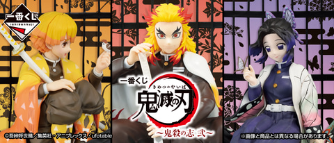 クリア素材の背景が「煉獄杏寿郎」たちの魅力を引き立てる。「一番くじ