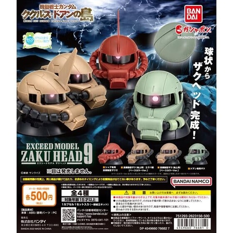ガシャポン「EXCEED MODEL ZAKU HEAD 9」6月第2週に発売 - HOBBY Watch