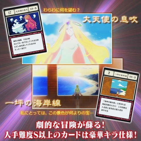 ハンター×ハンター」より、グリードアイランド編で登場したカードが