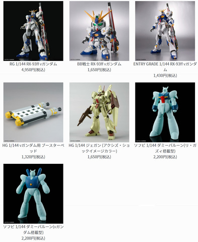 実物大νガンダム立像RGなど「GUNDAM SIDE-F」限定品7種が11月14日に