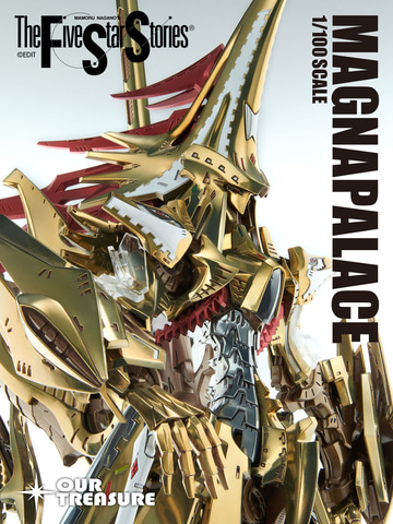 ファイブスター物語」よりマグナパレスのレジンキット化が決定 - HOBBY