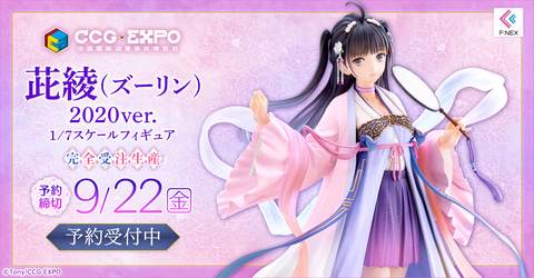 CCG EXPO」の公式キャラをTony氏によるイラストをもとに立体化した