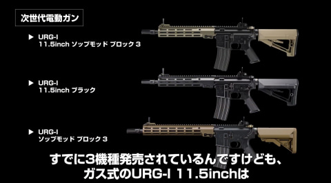 ファン待望、高いカスタマイズ性を持つ「ガスブローバックマシンガン