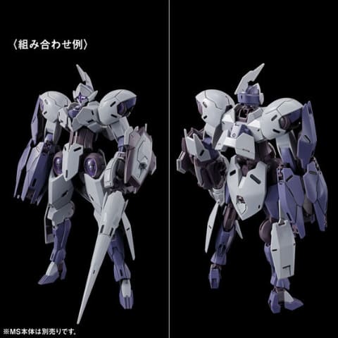ガンダム 水星の魔女」より各機体の追加武装「HG MS拡張パーツセット1