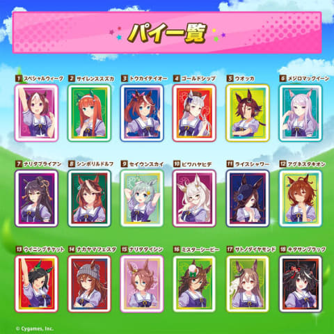 ウマ娘」のドンジャラが登場！ 「ドンジャラNEO ウマ娘 プリティー