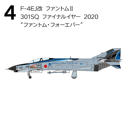 エフトイズの半完成組み立てキット「1/144 F-4 ファントムII ハイ
