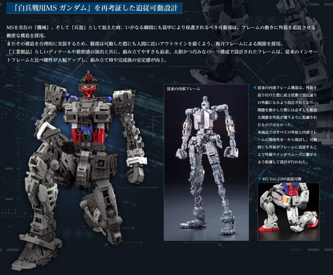 RG 1/144 RX-78-2 ガンダム Ver.2.0」が電撃発表！ - HOBBY Watch