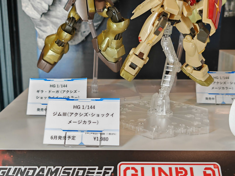 ガンプラ「HG ジムIII（アクシズ・ショックイメージカラー）」GUNDAM
