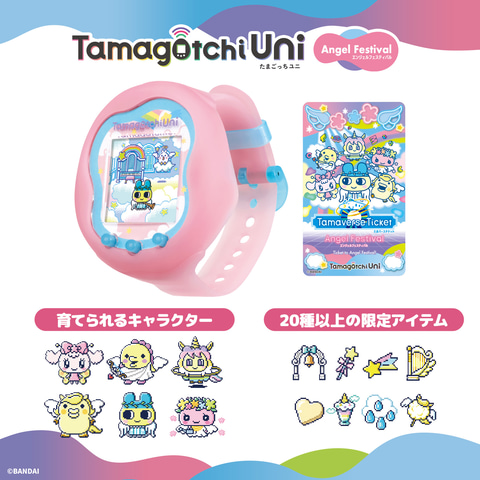 Tamagotchi Uni」より「てんしっち」＆「デビルっち」モチーフの新商品