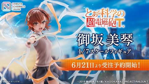 とある科学の超電磁砲T」より「御坂美琴」1/7スケールフィギュアが