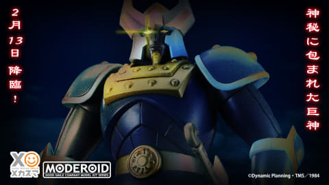 神秘に包まれた巨人降臨！ 「ゴッドマジンガー」よりプラモデル