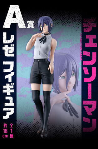 一番くじ 劇場版『チェンソーマン レゼ篇』」が9月19日発売決定！ レゼ