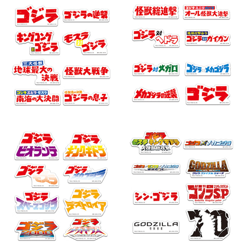 一番くじ ゴジラ 大怪獣列伝G」本日より順次発売！ - HOBBY Watch