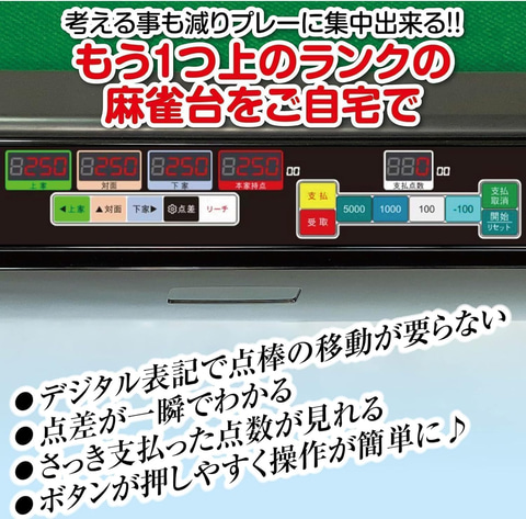 2611 全自動麻雀デジ新ガラス白【1日限り SALE中】 1 2611 全自動麻雀