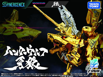 国立科学博物館で「大絶滅展」11月1日から開催。12月には「ゾイド」と