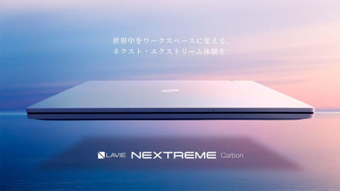 NEC、Z世代に向けたノートPC「NEXTREME Carbon」 - Impress Watch