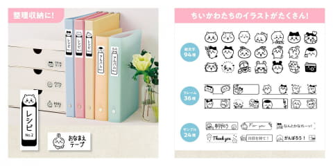 ちいかわ」が印刷できるラベルライター カシオ - Impress Watch