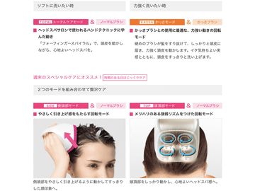 パナソニック、ヘッドスパのような心地よさが味わえる頭皮エステ機器