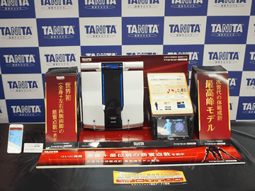 タニタ、腕や脚ごとの筋質を評価できる体組成計「インナースキャン