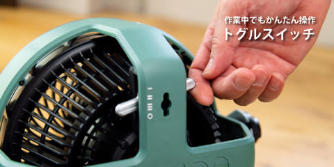 ボルネード、水しぶきに強い小型サーキュレーター。観葉植物にも