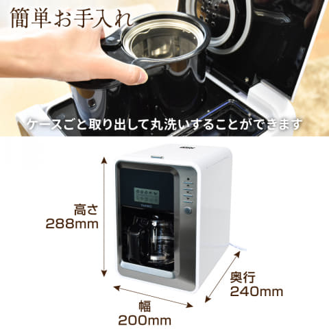 サンコー、ミル付きで13,800円の全自動コーヒーメーカー。豆挽きの粗さ