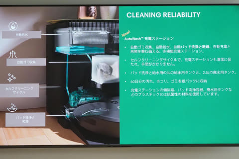 新ルンバ「コンボ10Max」モップ自動洗浄で手入れ不要に - 家電 Watch