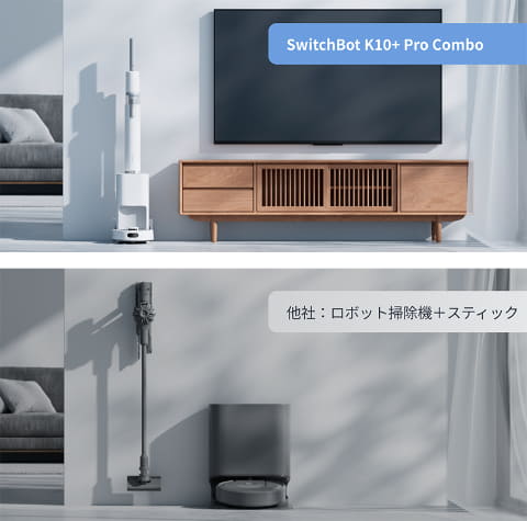 SwitchBot、ロボットとスティックが1つになった新クリーナー - 家電 Watch