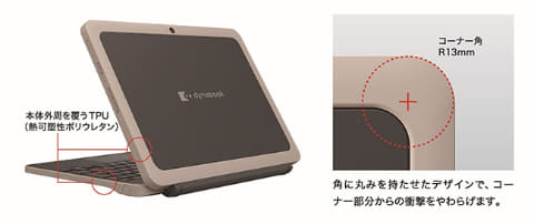 Dynabook、子供の学習用PCに最適な堅牢性を高めた2in1 PC「dynabook K2