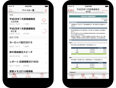 新しい「一太郎」はスマホアプリで閲覧できる、2万円～ - ケータイ Watch