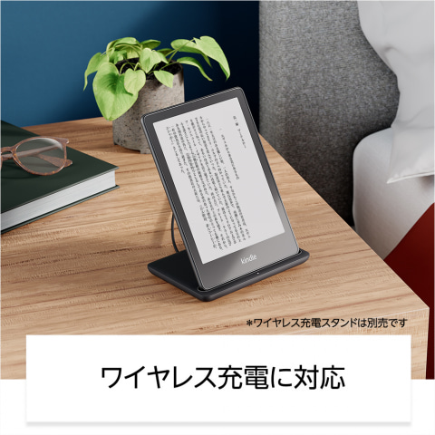 アマゾン「Kindle Paperwhite」新モデルを発表、6.8インチに大型化