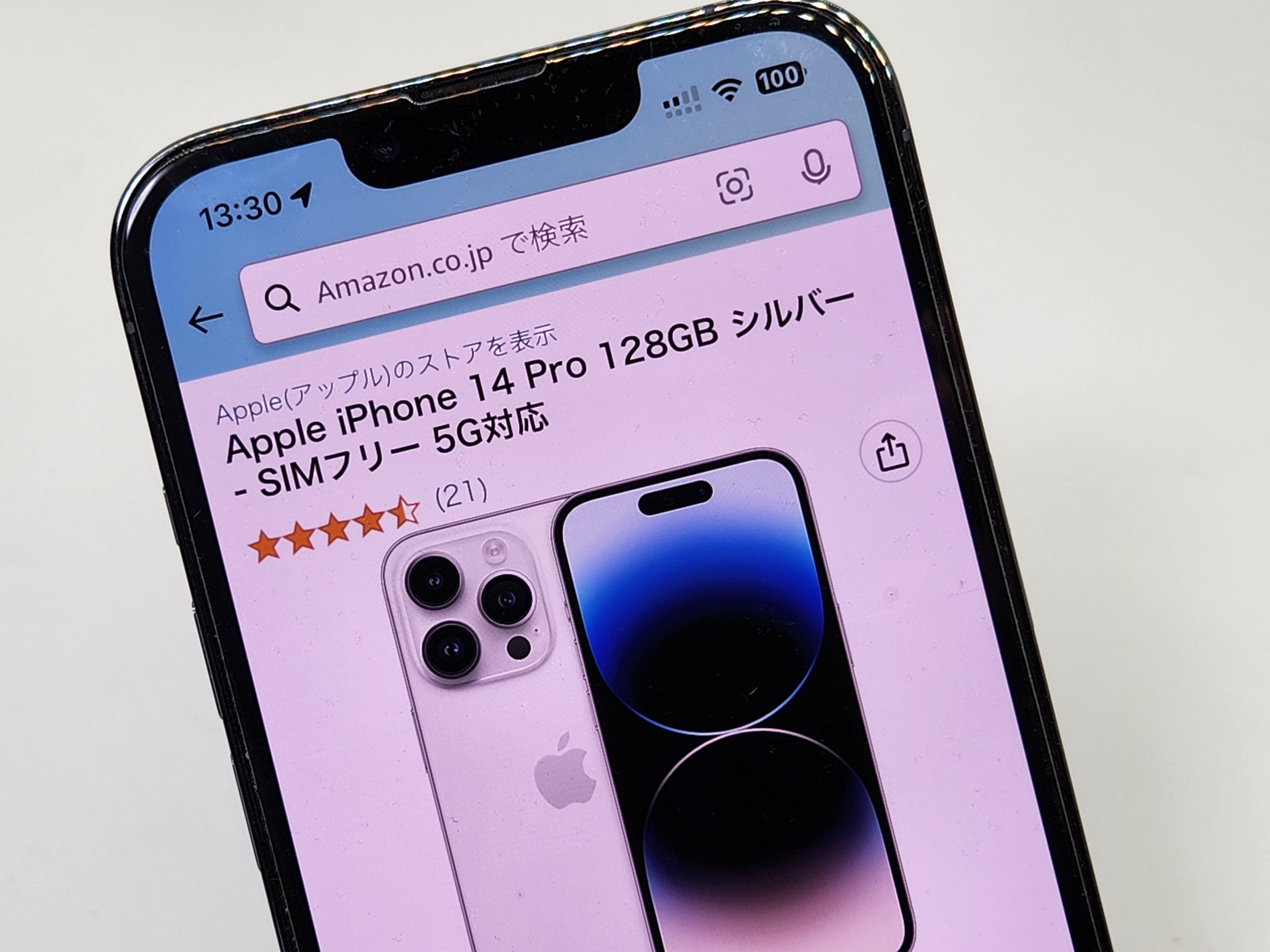 アマゾン、「iPhone 14 Pro」と「iPhone 14 Pro Max」を招待制で販売