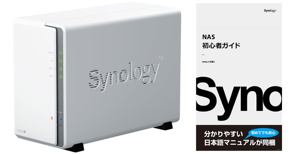 アスク、Synology社製の2ベイNASキット「DiskStation DS223j」発売