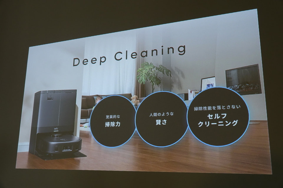 ロボット掃除機「Eufy X10 Pro Omni」本日発売、高吸引力