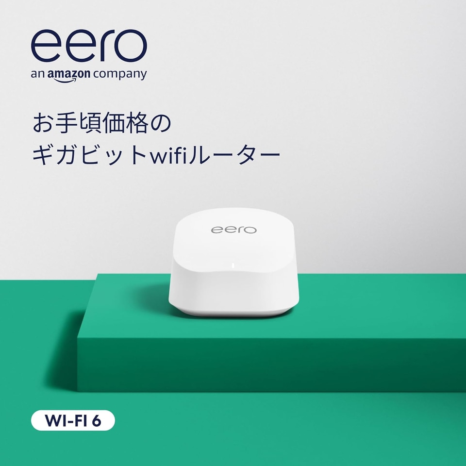 AmazonのメッシュWi-Fi「eero」がタイムセール - ケータイ Watch