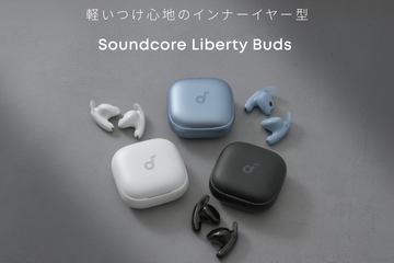 アンカー・ジャパン、睡眠特化型完全ワイヤレスイヤホン「Soundcore