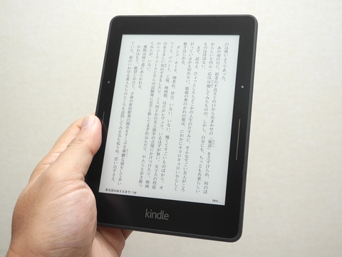山口真弘の電子書籍タッチアンドトライ】Amazon.co.jp「Kindle Voyage