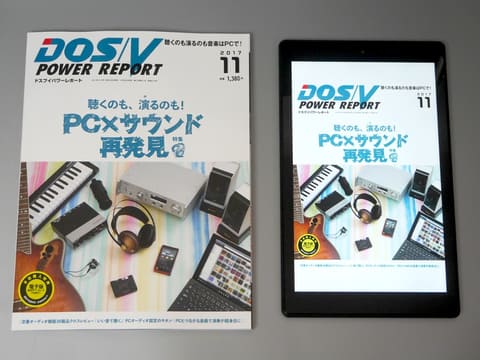 山口真弘の電子書籍タッチアンドトライ】2万円切りの格安タブレット