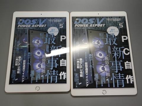 山口真弘の電子書籍タッチアンドトライ】Apple Pencil対応で3万円台の