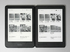 山口真弘の電子書籍タッチアンドトライ】楽天「Kobo Clara HD