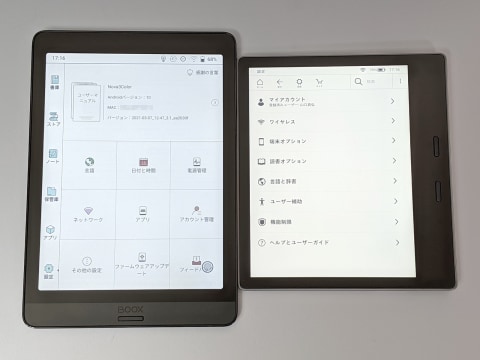 山口真弘の電子書籍タッチアンドトライ】カラーE Ink搭載Android