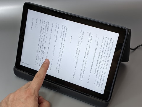 山口真弘の電子書籍タッチアンドトライ】ワイヤレス充電対応&軽量化の