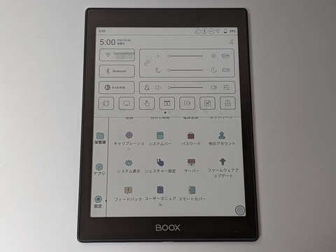 山口真弘の電子書籍タッチアンドトライ】コントラストと彩度が改善