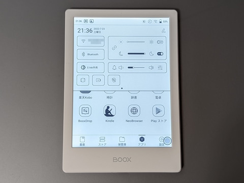 山口真弘の電子書籍タッチアンドトライ】重量わずか150g、Android